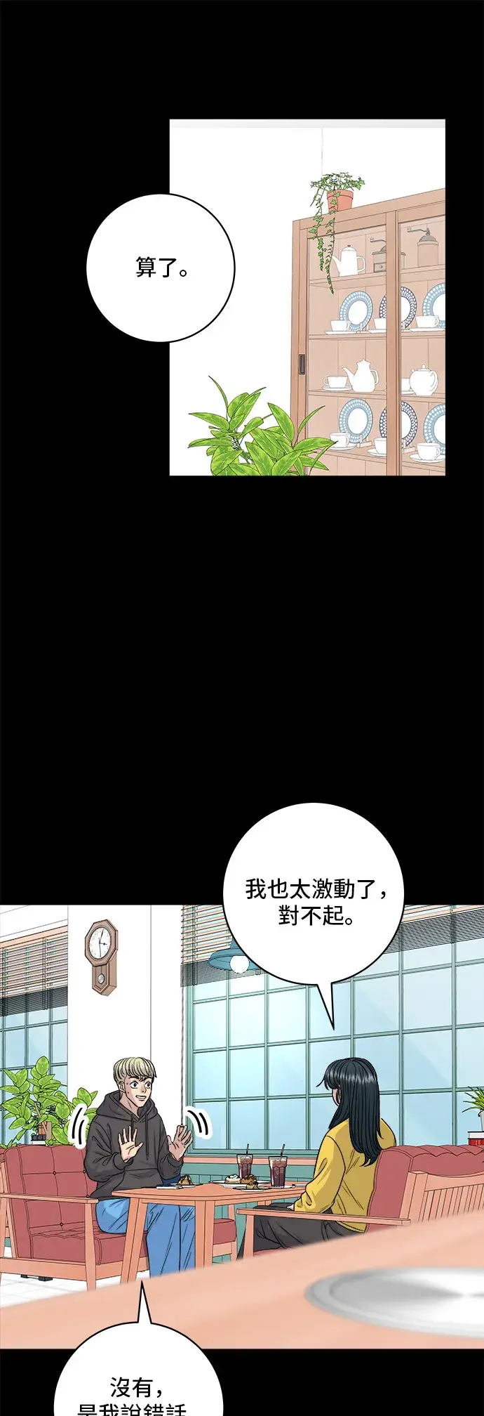 《米虫的一日三餐》第114话 肉桂卷图24