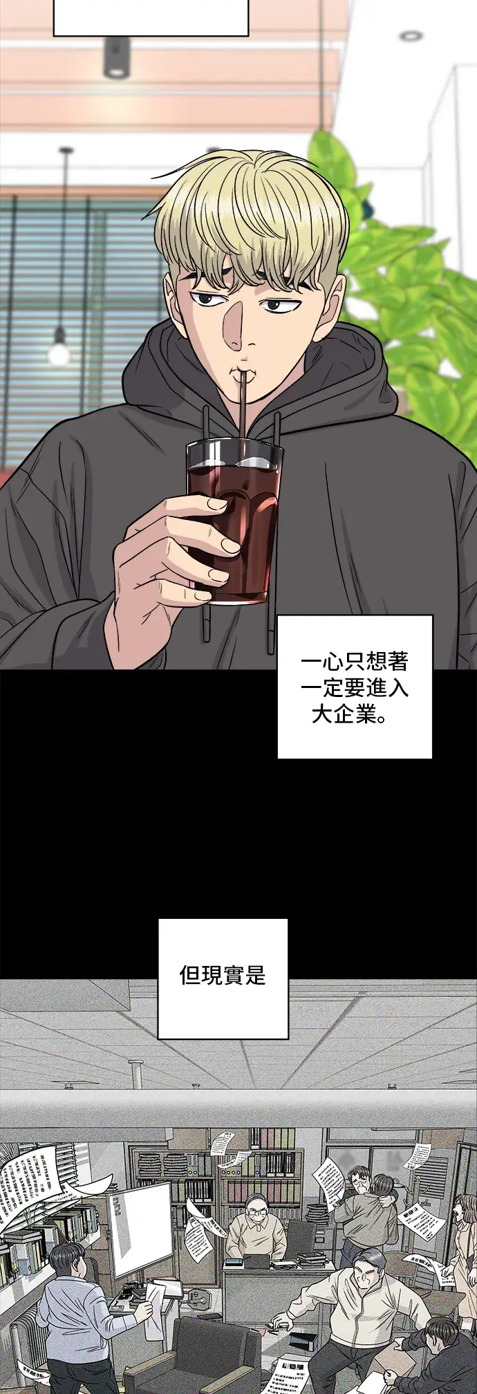 《米虫的一日三餐》第114话 肉桂卷图26