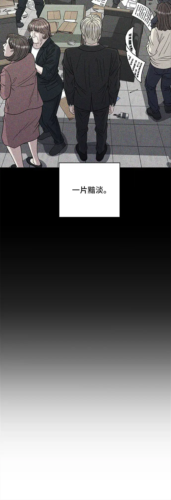 《米虫的一日三餐》第114话 肉桂卷图27