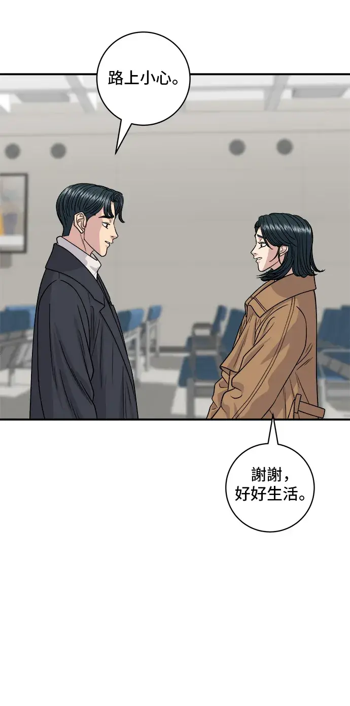 《米虫的一日三餐》第114话 肉桂卷图33