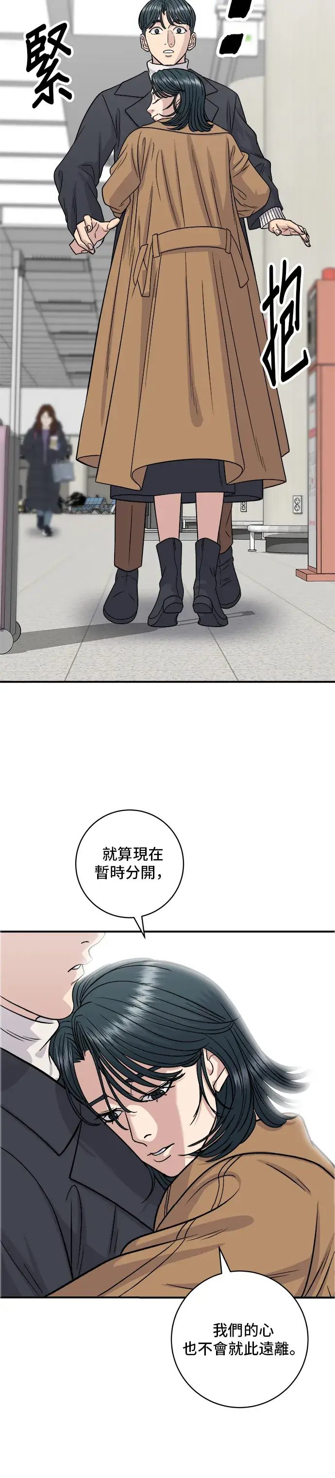 《米虫的一日三餐》第114话 肉桂卷图39
