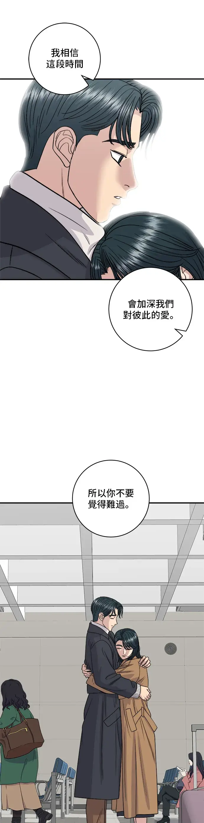 《米虫的一日三餐》第114话 肉桂卷图40