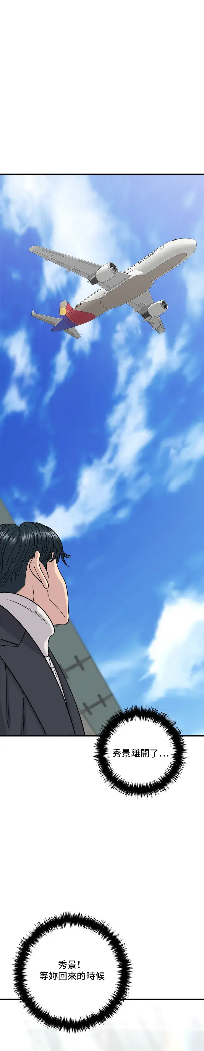 《米虫的一日三餐》第114话 肉桂卷图42