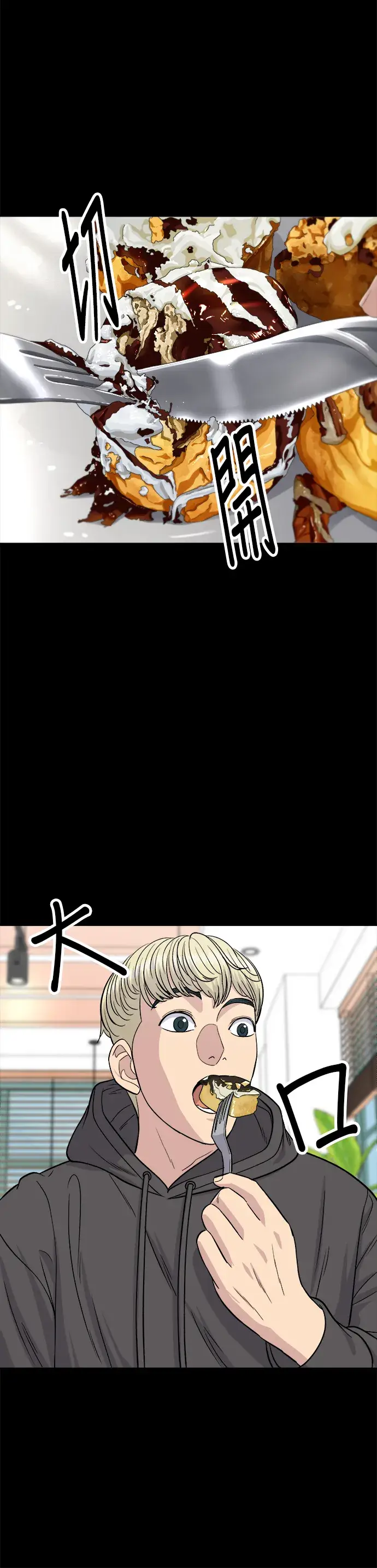 《米虫的一日三餐》第114话 肉桂卷图9