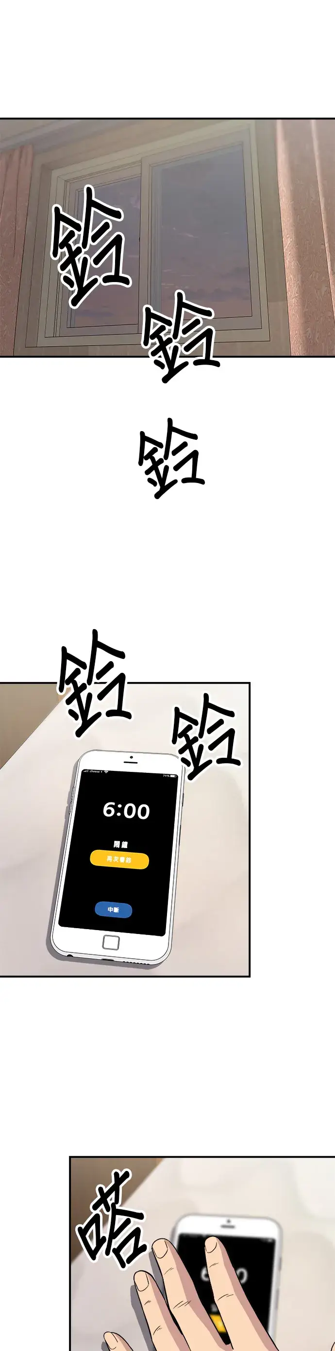 《米虫的一日三餐》第115话 泡菜披萨糖醋肉图10