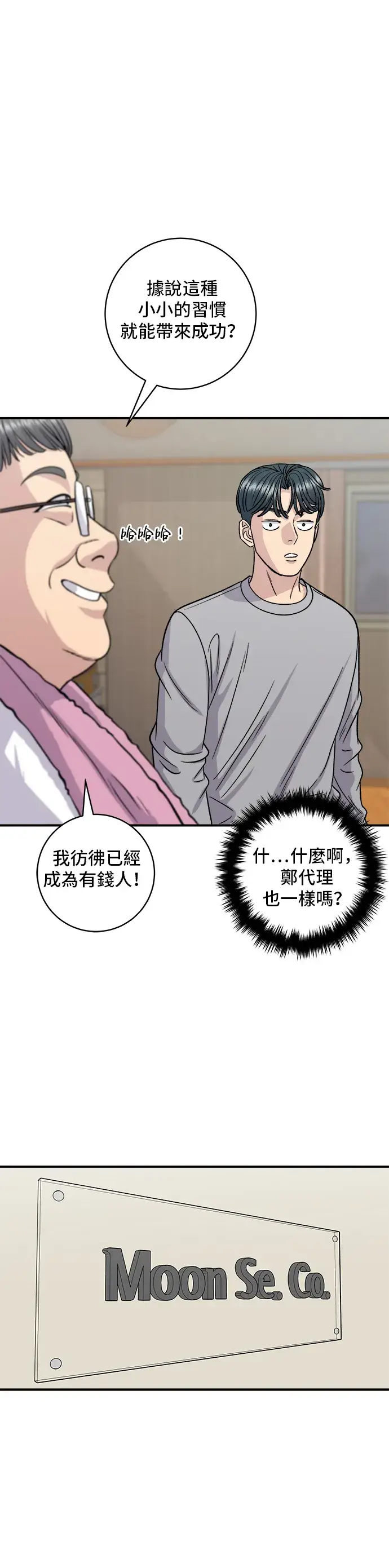 《米虫的一日三餐》第115话 泡菜披萨糖醋肉图15