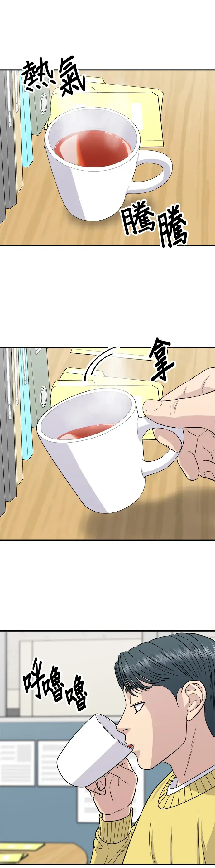 《米虫的一日三餐》第115话 泡菜披萨糖醋肉图16