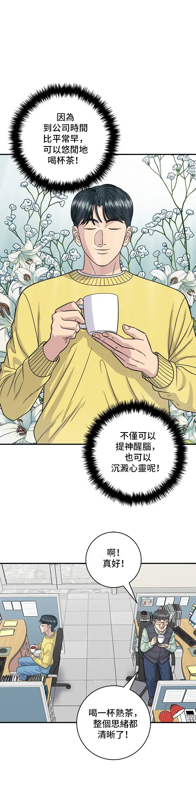 《米虫的一日三餐》第115话 泡菜披萨糖醋肉图17