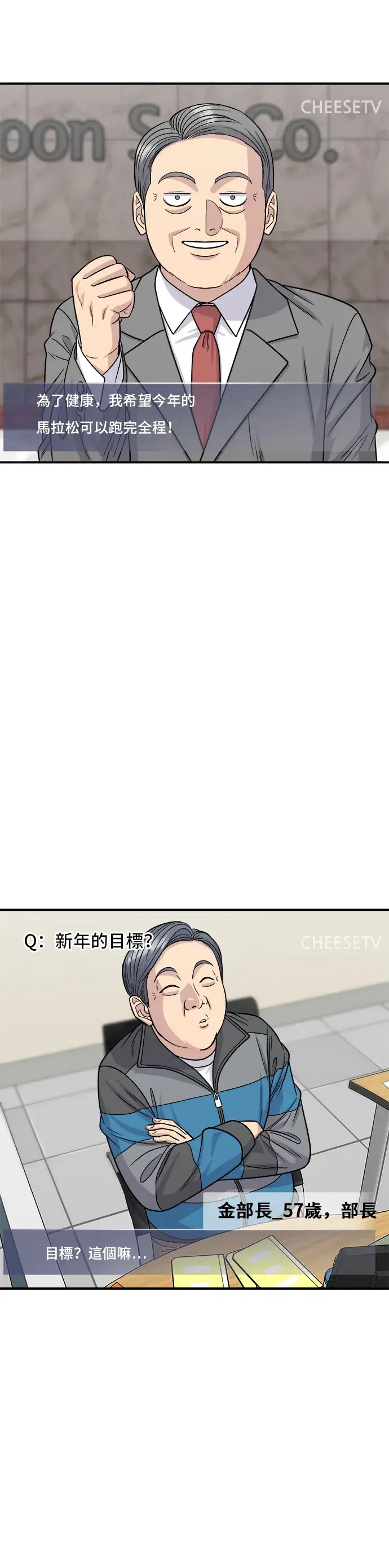 《米虫的一日三餐》第115话 泡菜披萨糖醋肉图3
