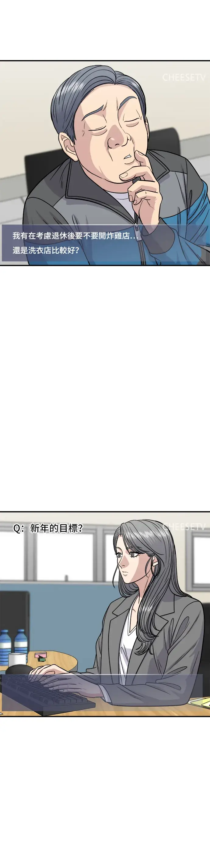 《米虫的一日三餐》第115话 泡菜披萨糖醋肉图4