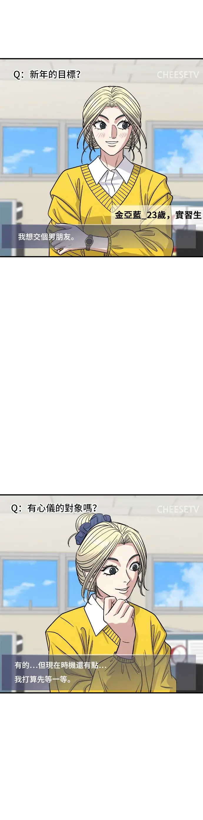 《米虫的一日三餐》第115话 泡菜披萨糖醋肉图6