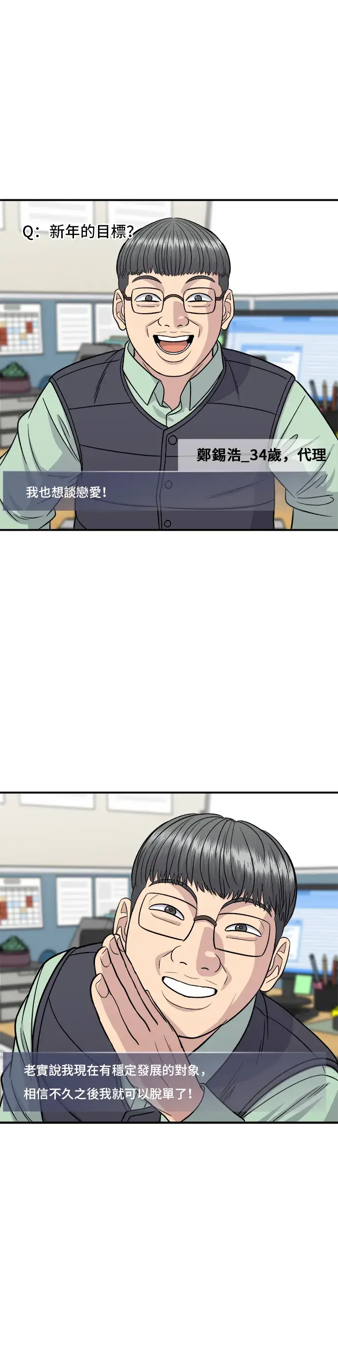 《米虫的一日三餐》第115话 泡菜披萨糖醋肉图7