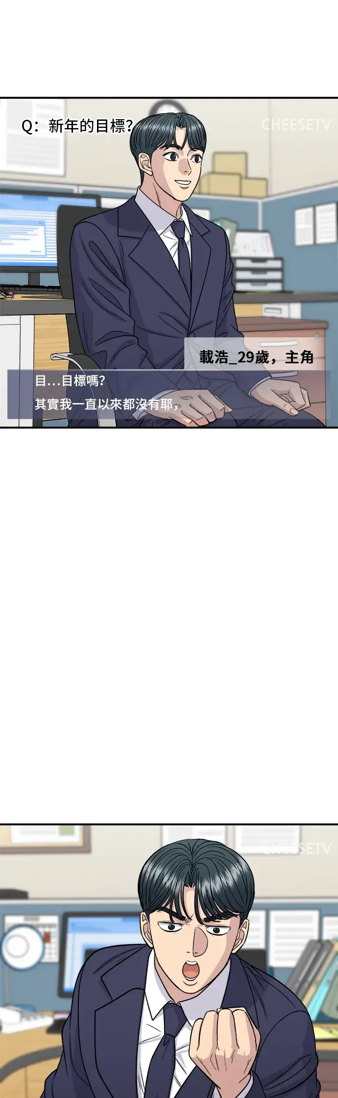 《米虫的一日三餐》第115话 泡菜披萨糖醋肉图8