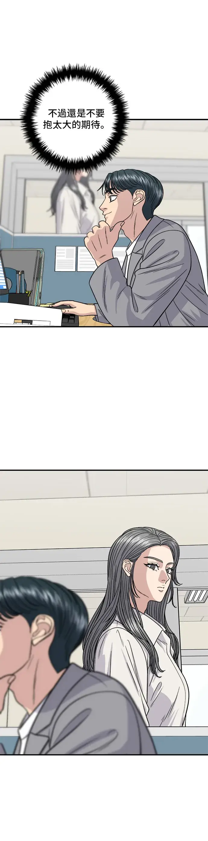 《米虫的一日三餐》第116话 炖猪肋排图12