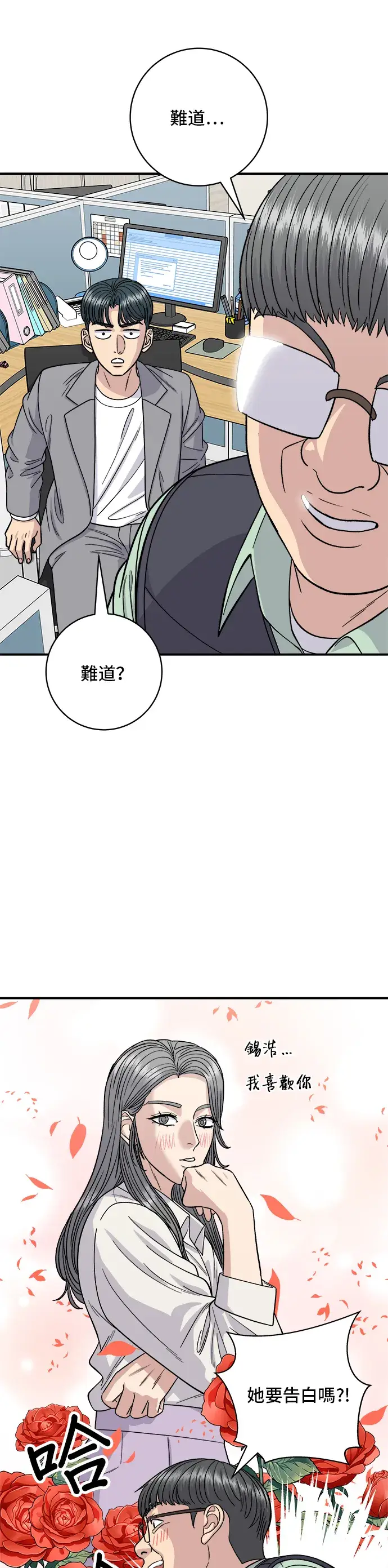 《米虫的一日三餐》第116话 炖猪肋排图14