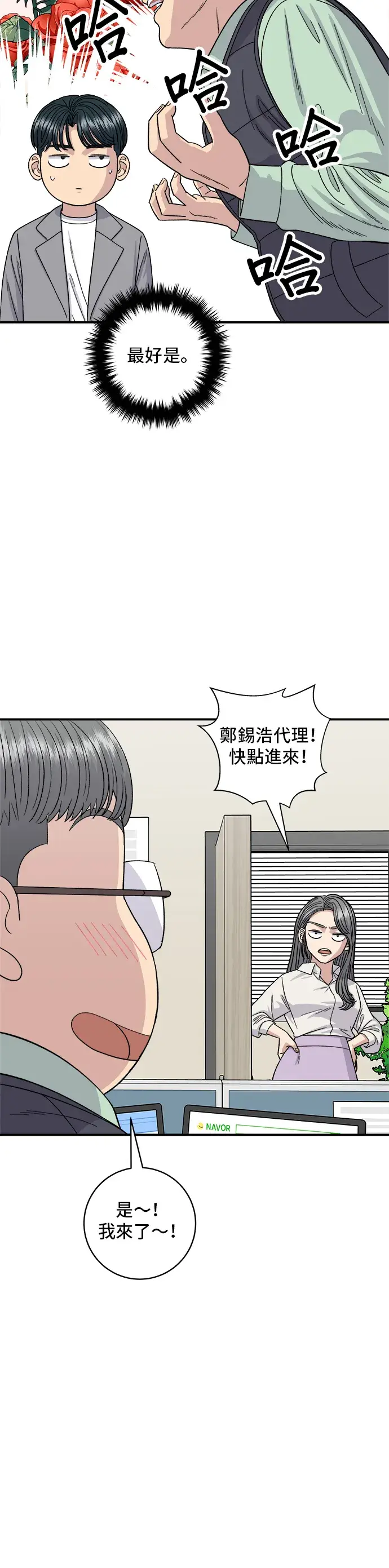 《米虫的一日三餐》第116话 炖猪肋排图15
