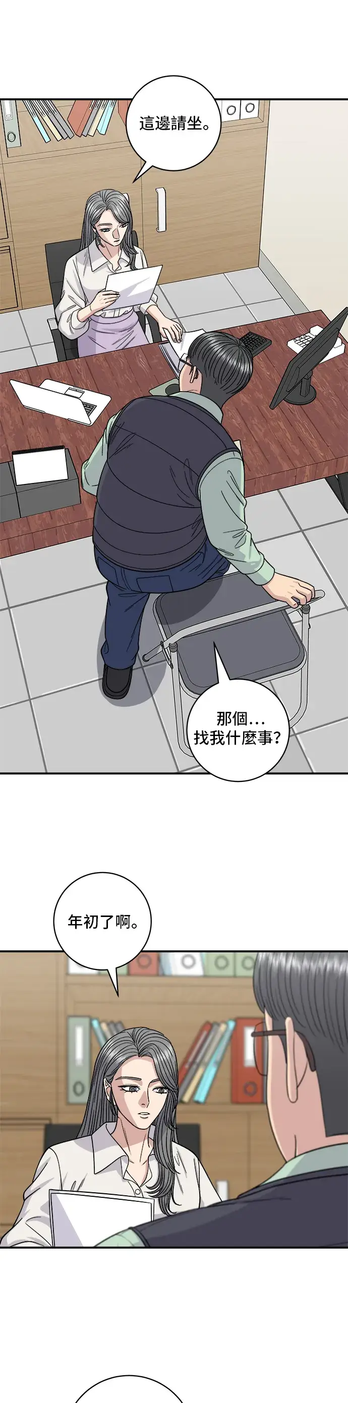 《米虫的一日三餐》第116话 炖猪肋排图16