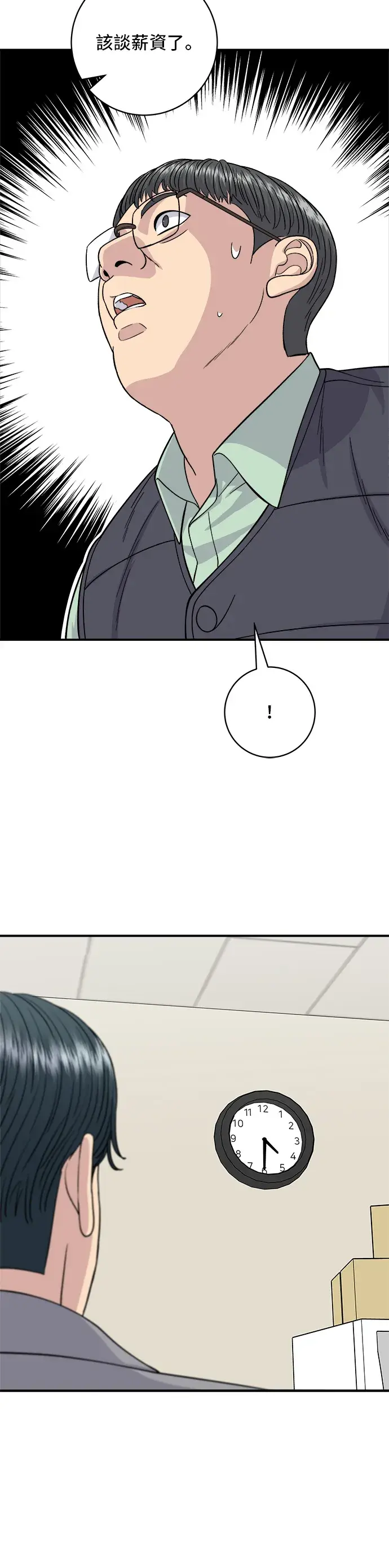 《米虫的一日三餐》第116话 炖猪肋排图17