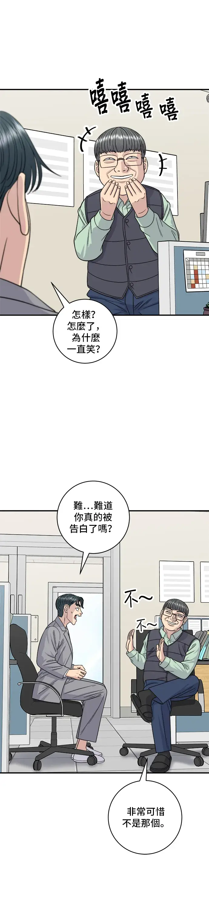 《米虫的一日三餐》第116话 炖猪肋排图19