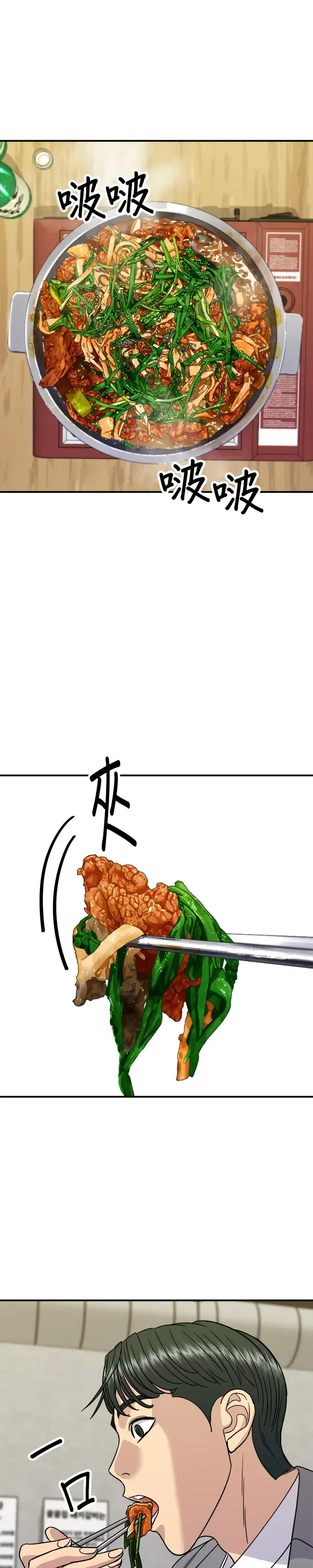 《米虫的一日三餐》第116话 炖猪肋排图22