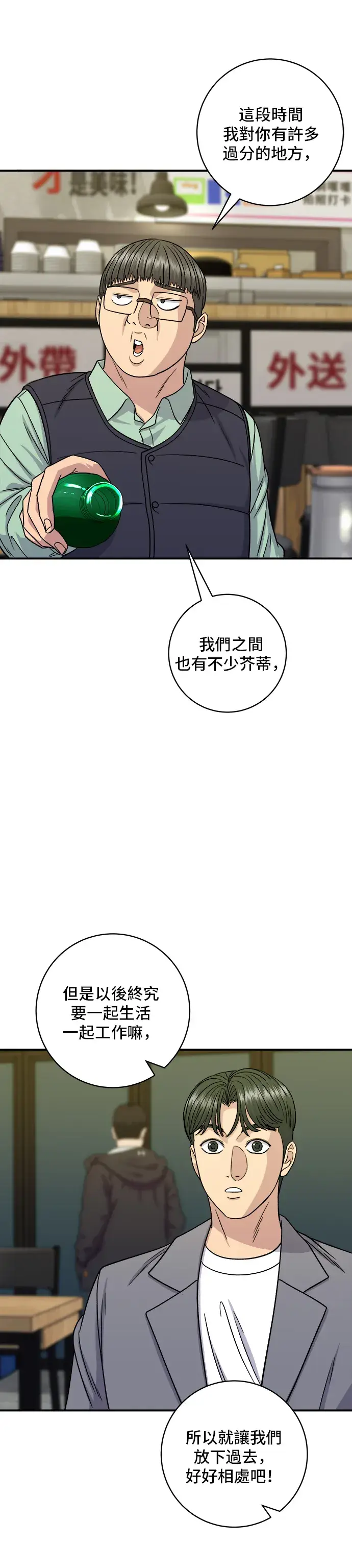 《米虫的一日三餐》第116话 炖猪肋排图28