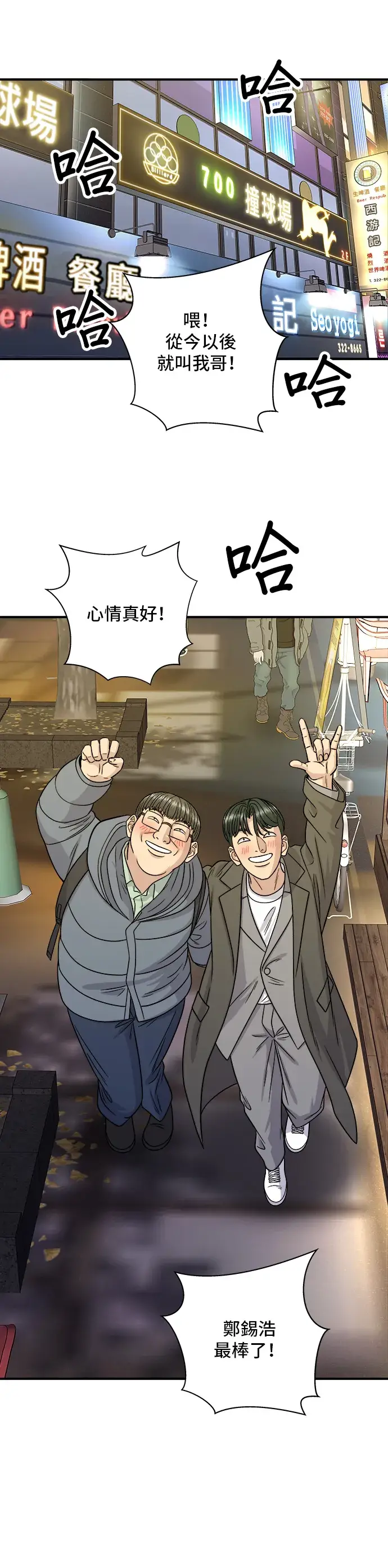 《米虫的一日三餐》第116话 炖猪肋排图30