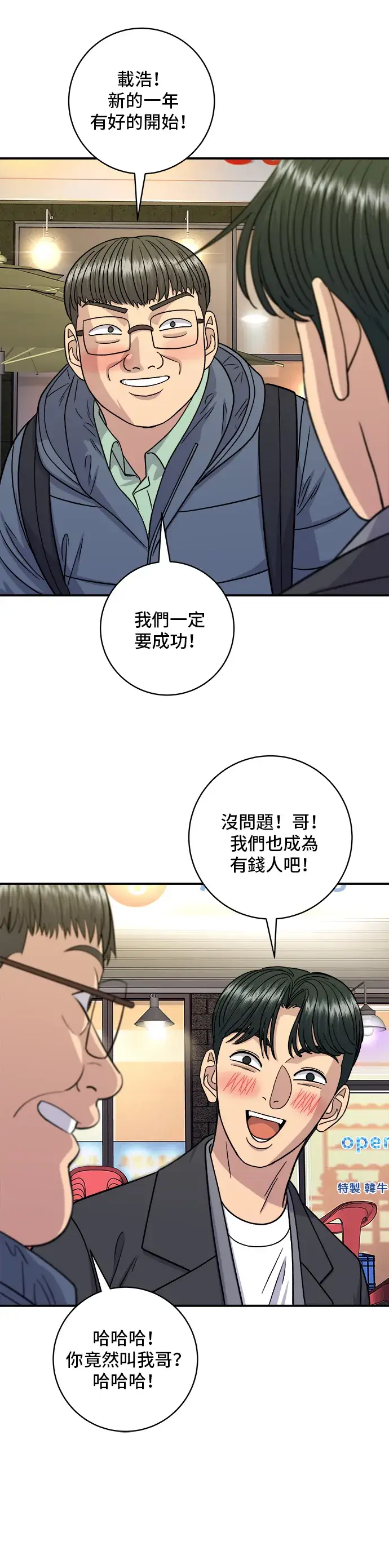 《米虫的一日三餐》第116话 炖猪肋排图31