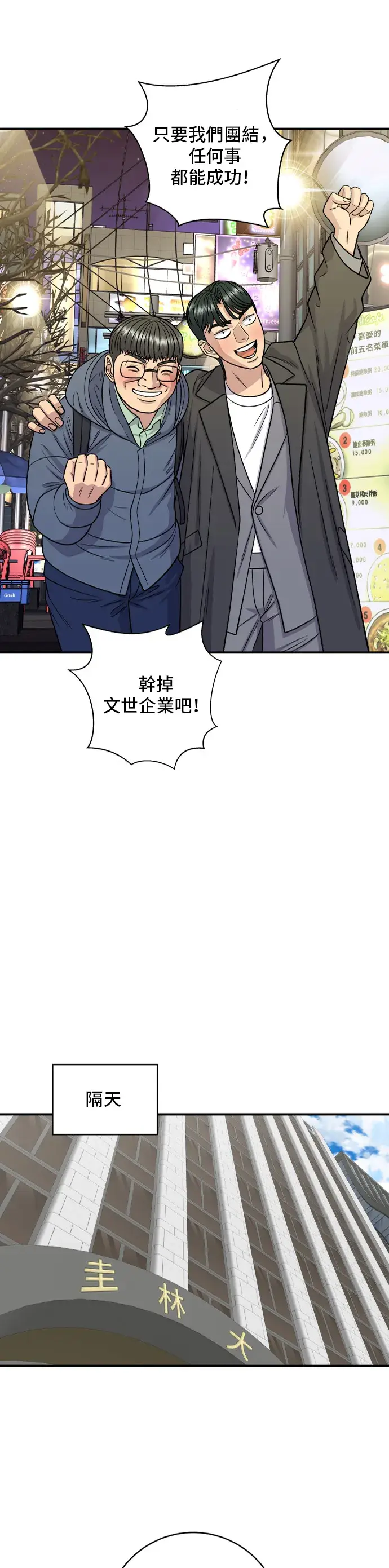 《米虫的一日三餐》第116话 炖猪肋排图32