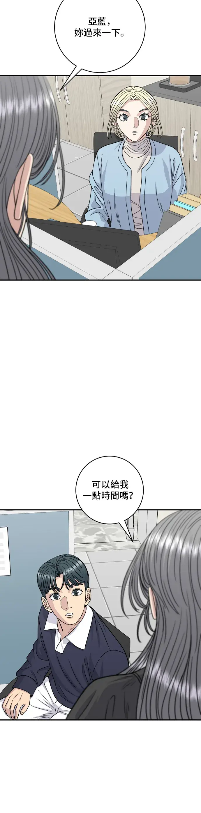 《米虫的一日三餐》第116话 炖猪肋排图33