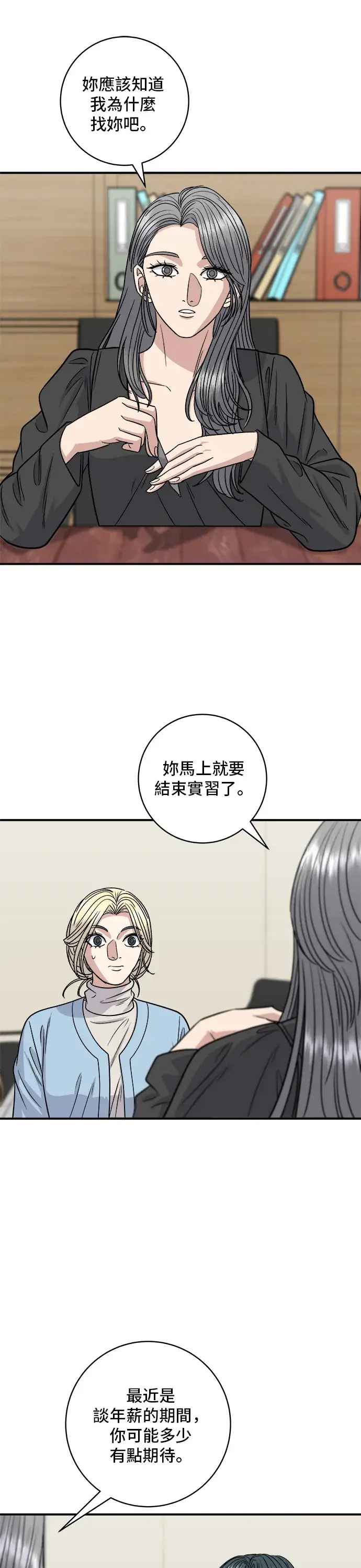 《米虫的一日三餐》第116话 炖猪肋排图34