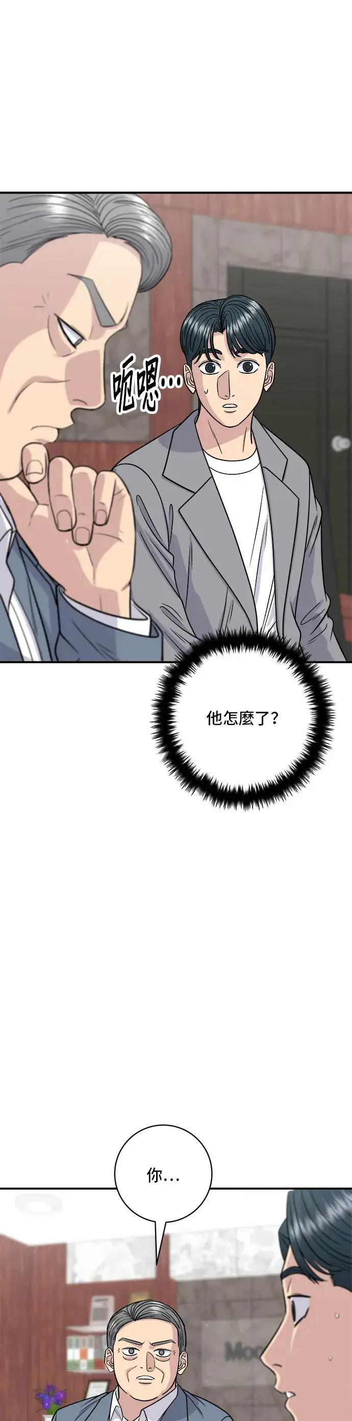 《米虫的一日三餐》第116话 炖猪肋排图6