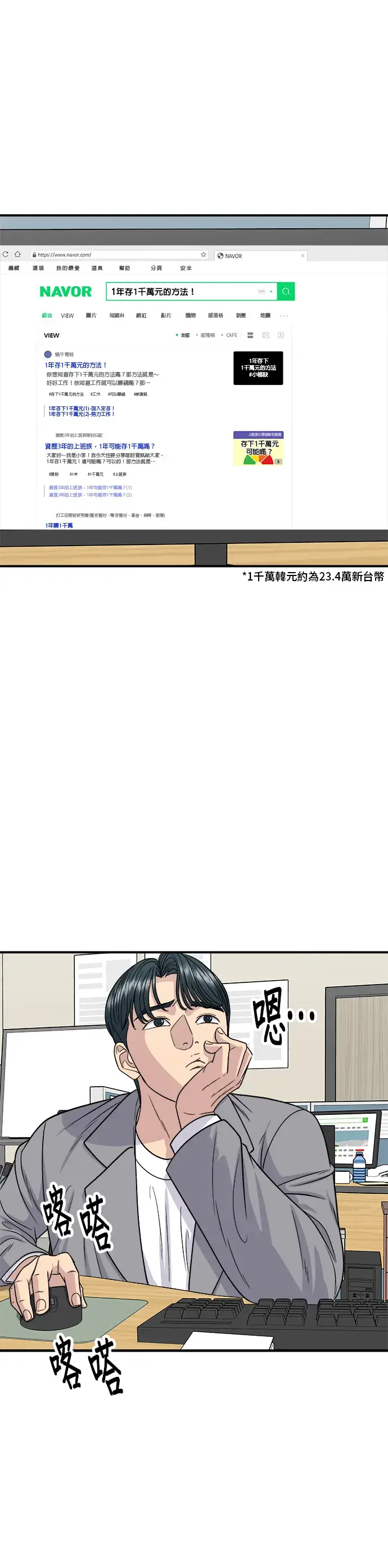 《米虫的一日三餐》第116话 炖猪肋排图9