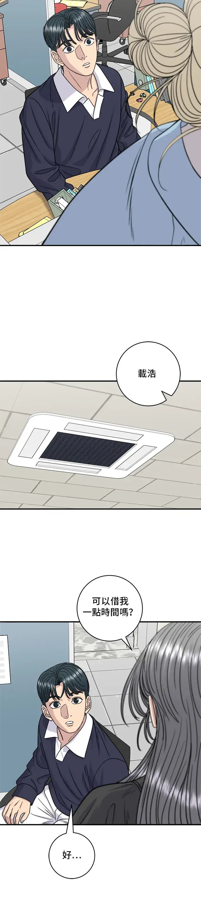 《米虫的一日三餐》第117话 猪肉汤面图11
