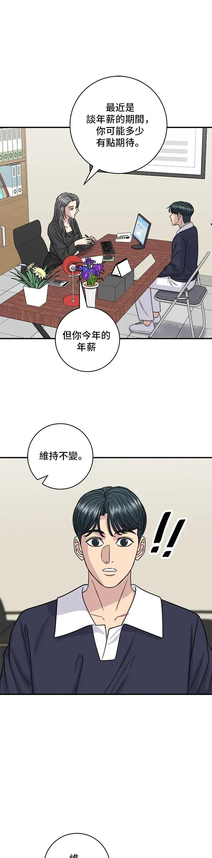 《米虫的一日三餐》第117话 猪肉汤面图12