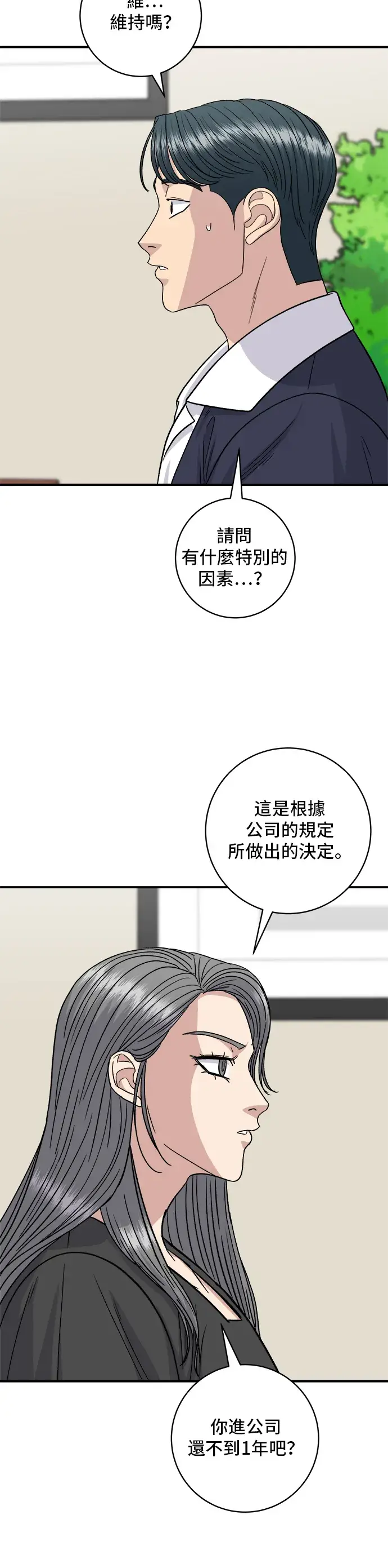 《米虫的一日三餐》第117话 猪肉汤面图13