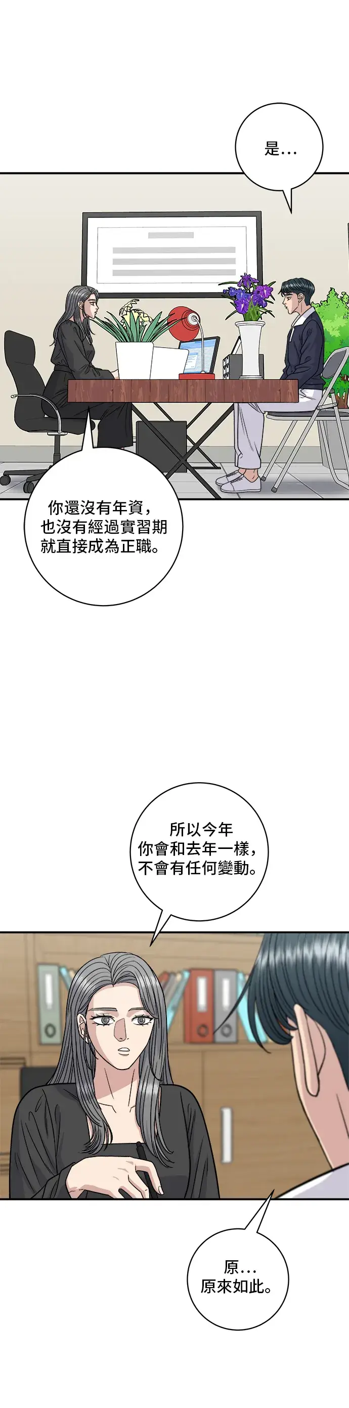 《米虫的一日三餐》第117话 猪肉汤面图14