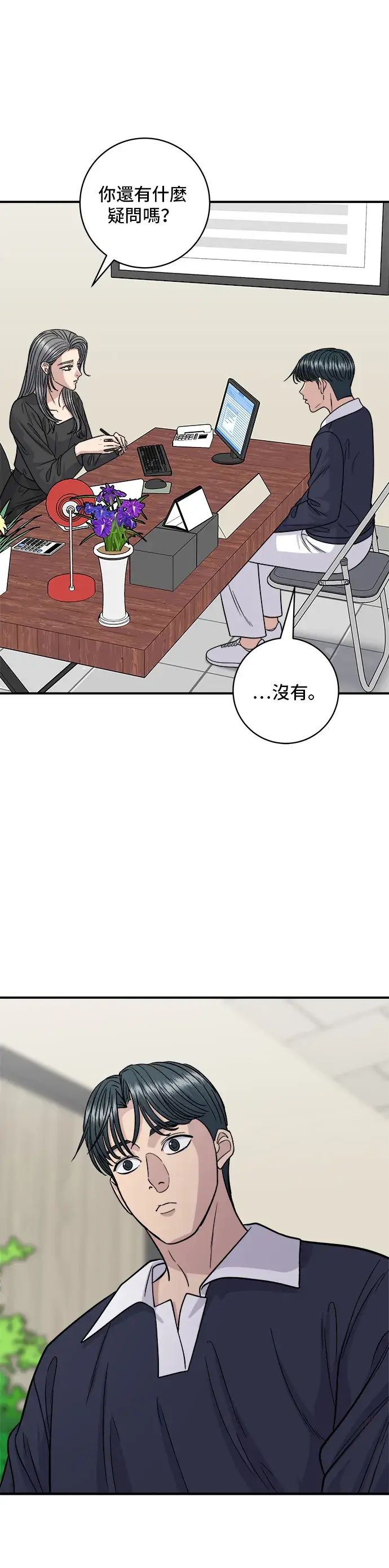 《米虫的一日三餐》第117话 猪肉汤面图15