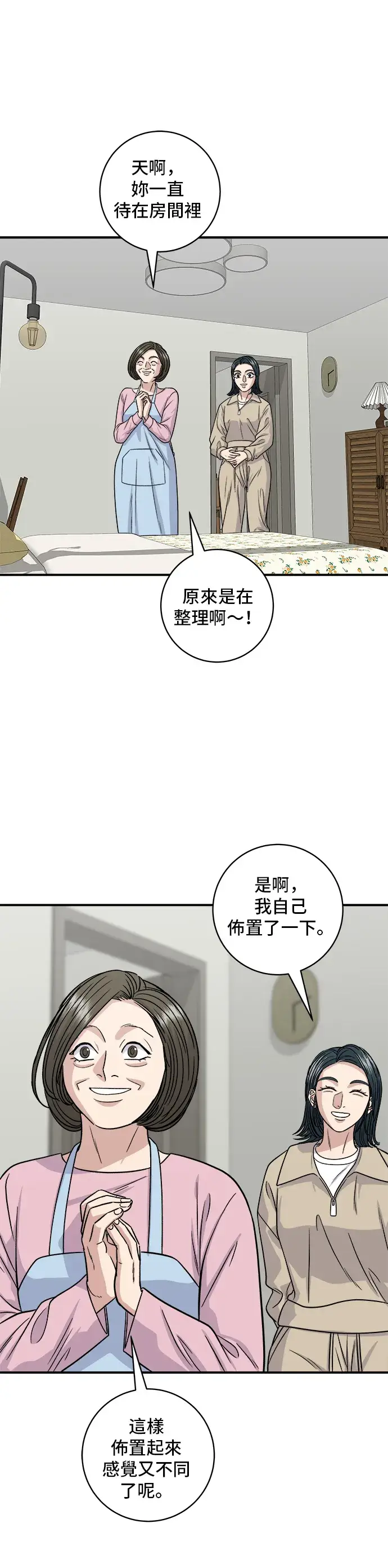 《米虫的一日三餐》第117话 猪肉汤面图18