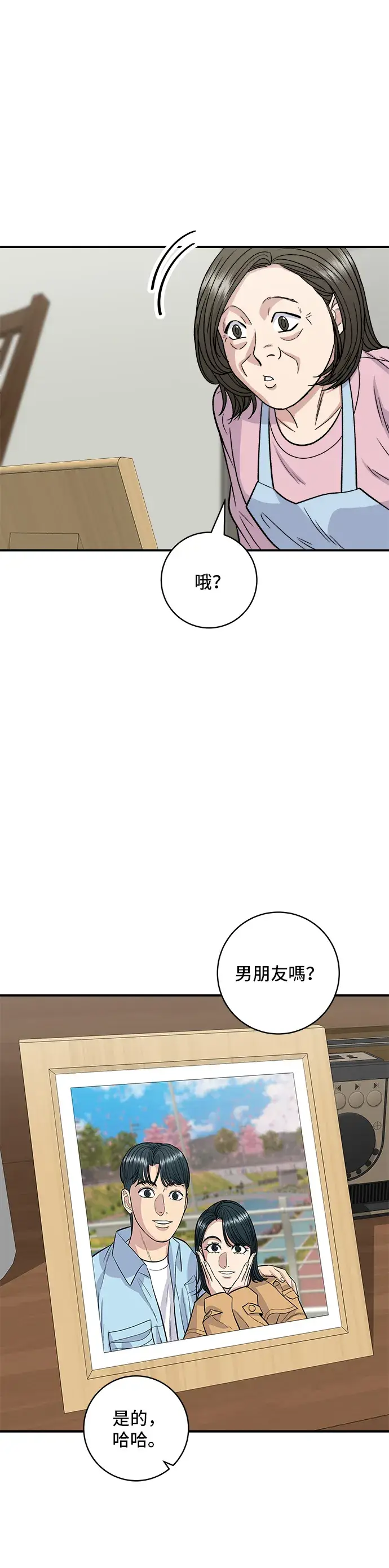 《米虫的一日三餐》第117话 猪肉汤面图19