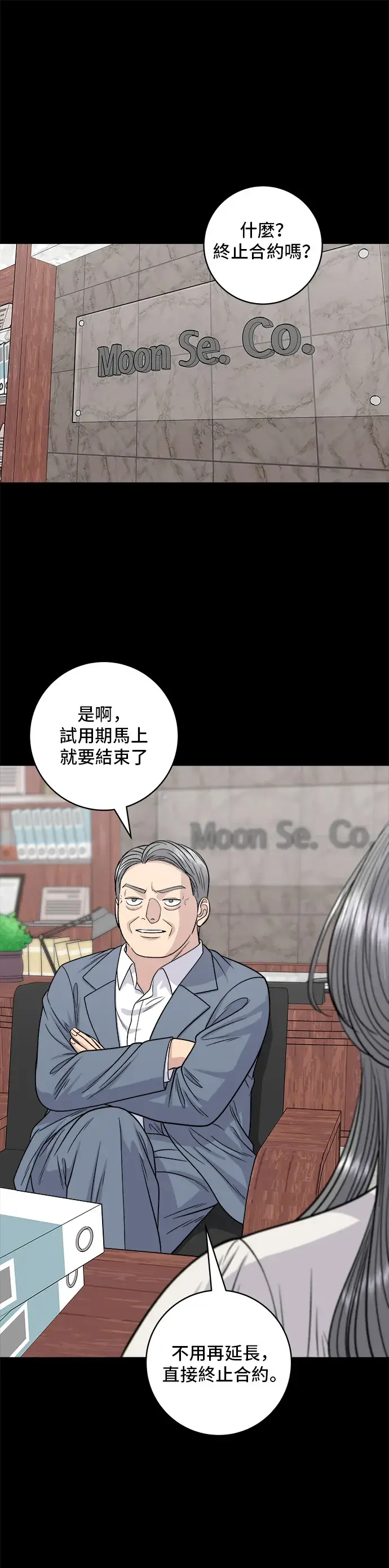 《米虫的一日三餐》第117话 猪肉汤面图2