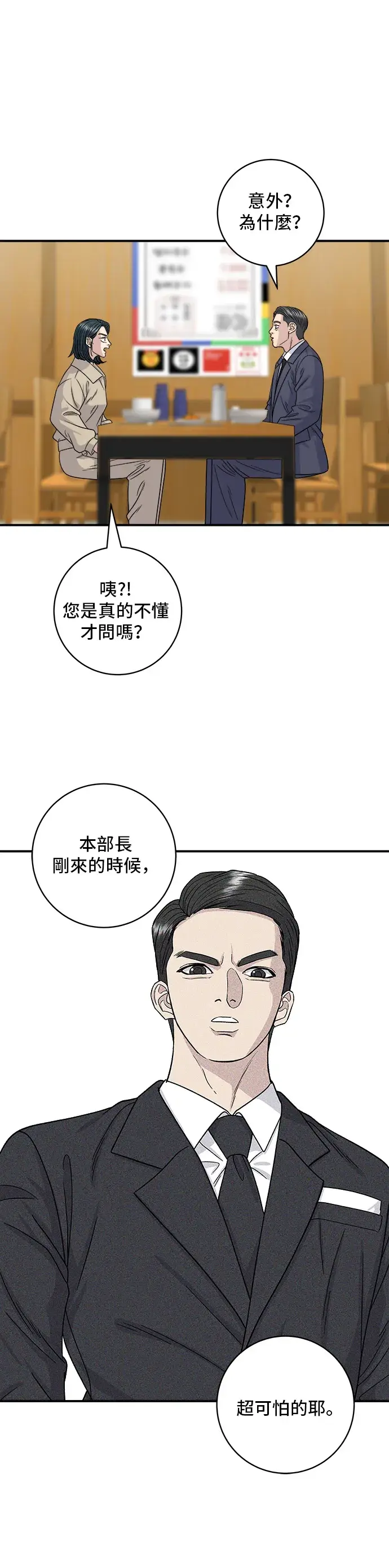 《米虫的一日三餐》第117话 猪肉汤面图29