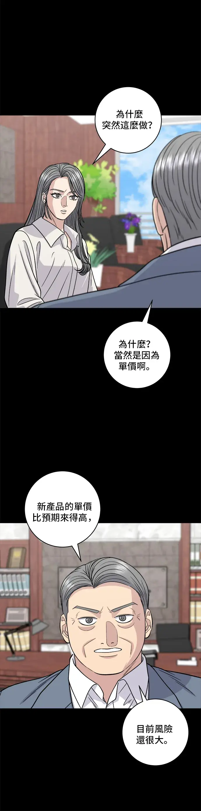 《米虫的一日三餐》第117话 猪肉汤面图3