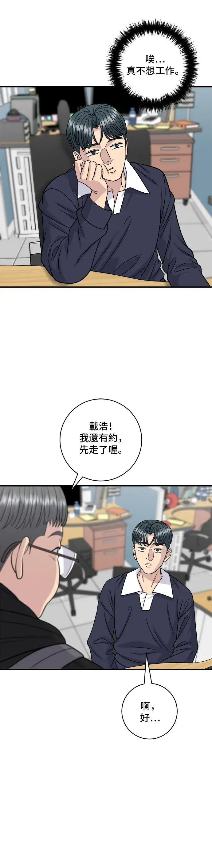 《米虫的一日三餐》第117话 猪肉汤面图32