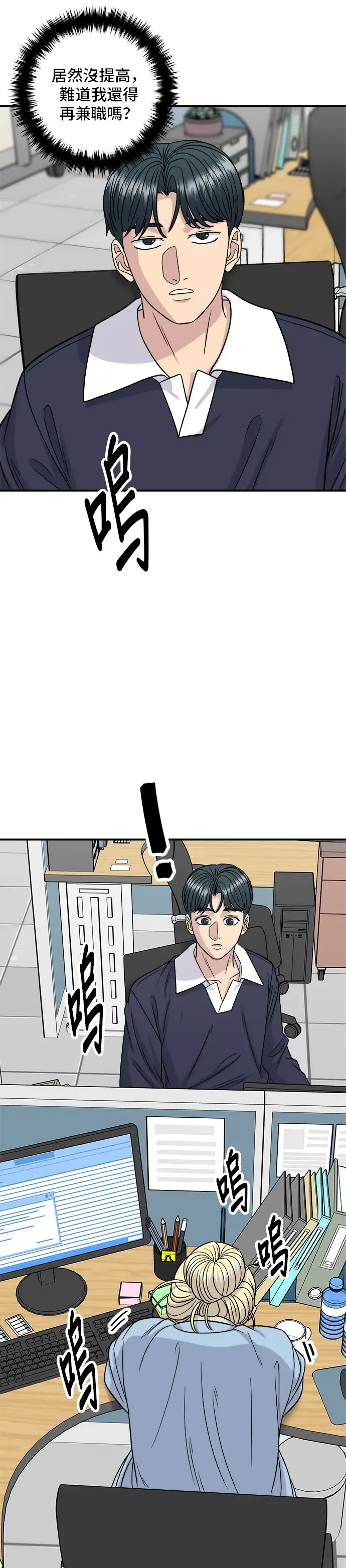 《米虫的一日三餐》第117话 猪肉汤面图34