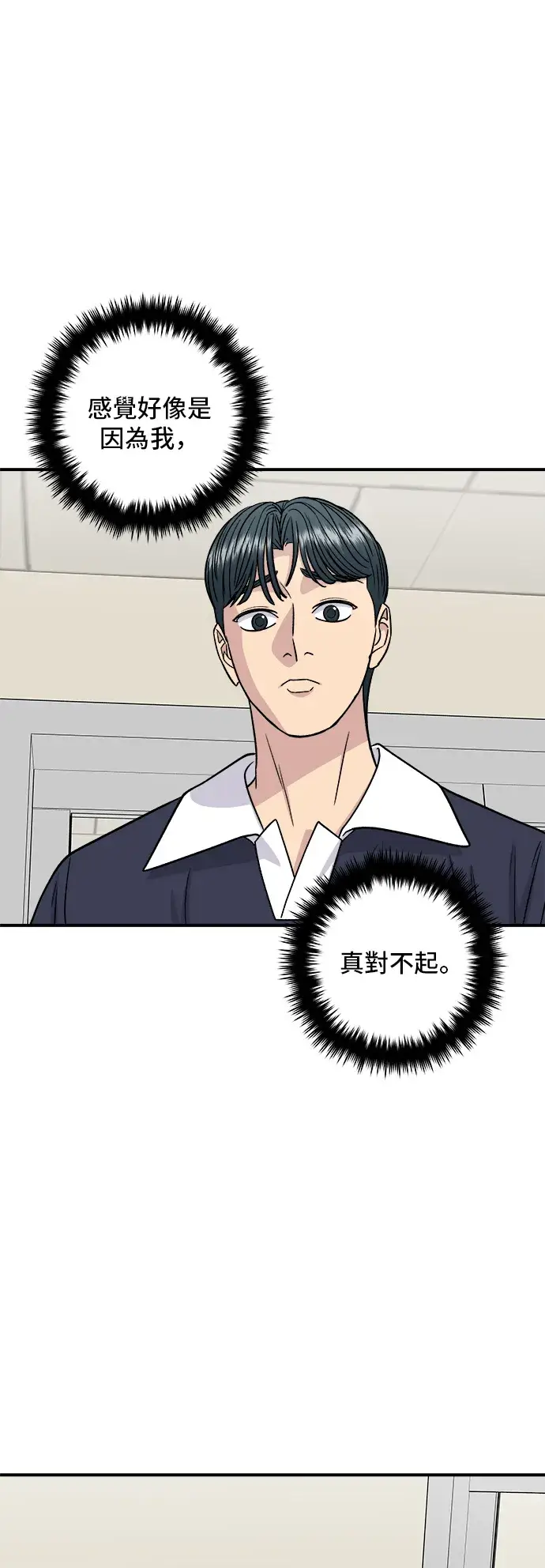 《米虫的一日三餐》第117话 猪肉汤面图36