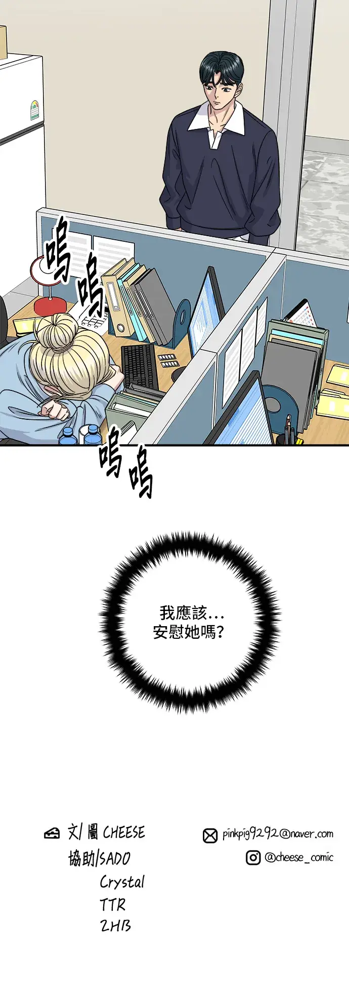 《米虫的一日三餐》第117话 猪肉汤面图37