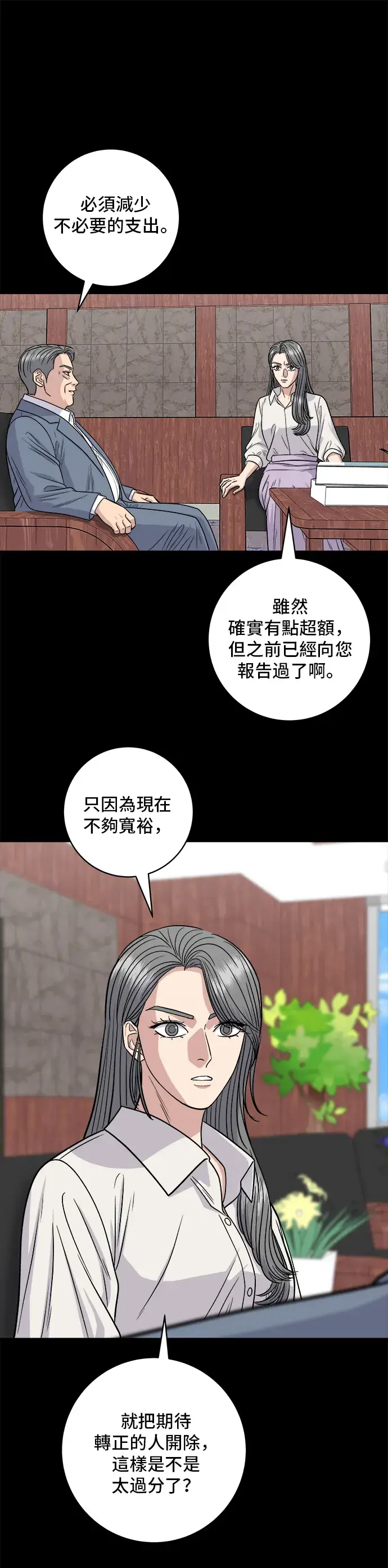 《米虫的一日三餐》第117话 猪肉汤面图4