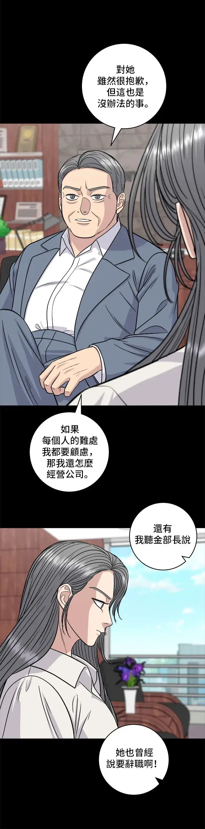 《米虫的一日三餐》第117话 猪肉汤面图5
