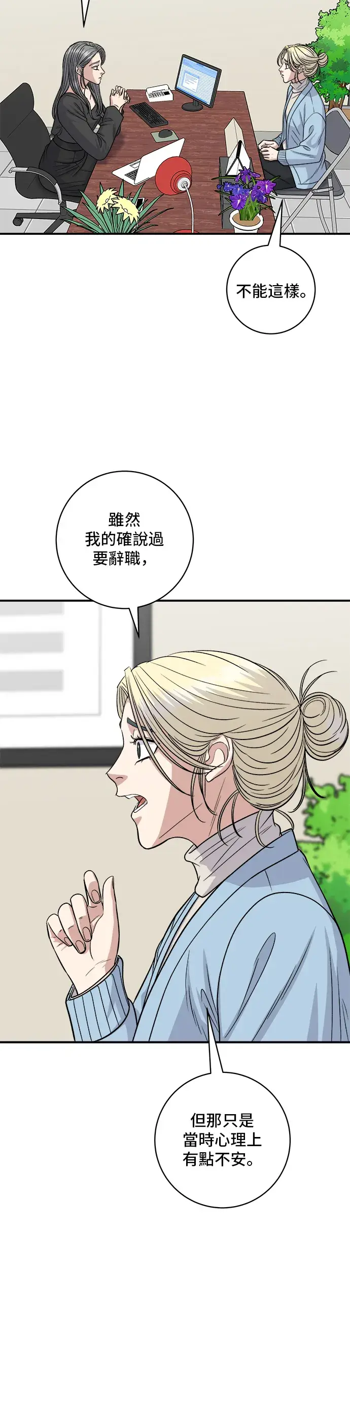 《米虫的一日三餐》第117话 猪肉汤面图7