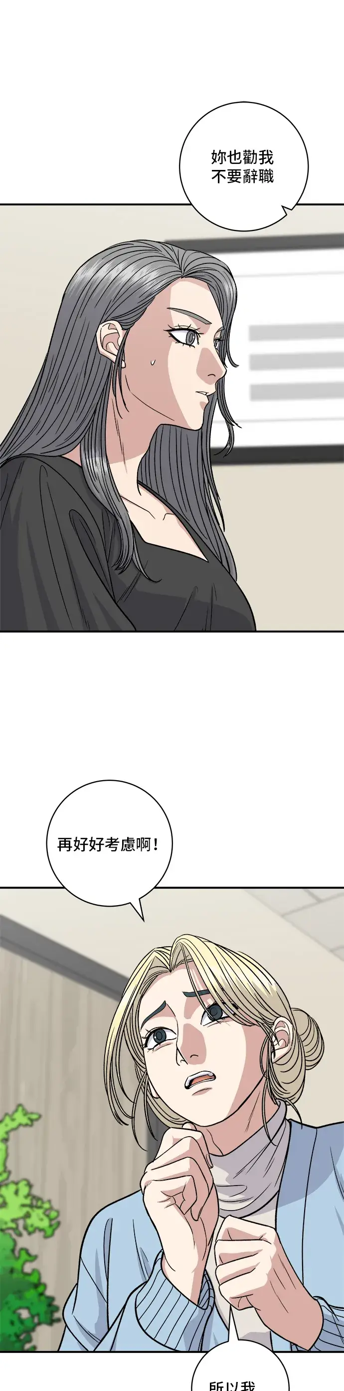 《米虫的一日三餐》第117话 猪肉汤面图8